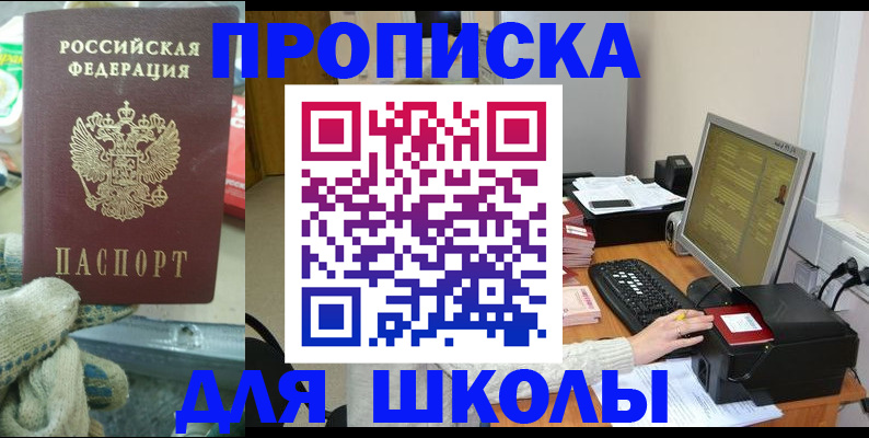 временная регистрация надежно в Барабинске