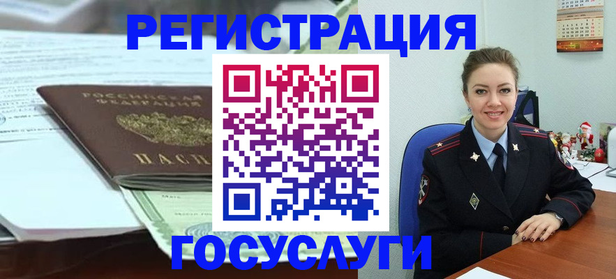 временная регистрация надежно в Барабинске